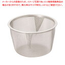 18-8急須用茶こしアミ 91号【茶漉し ティーストレーナー 茶こし 紅茶便利グッズ 急須茶漉し 急須用茶こし お茶こし 急須茶こし網 急須ネット 茶漉し網】【厨房館】