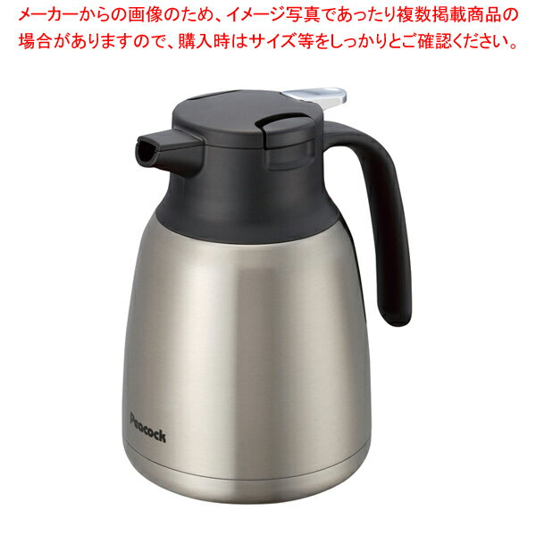 ピーコック ステンレス卓上ポット AHR150XA ステンレス【厨房館】