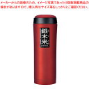 【まとめ買い10個セット品】銀未来 広口ボトル 500ml ブラック GMHB-048BK【人気 おすすめ 業務用 販売 楽天 通販】【厨房館】(3)