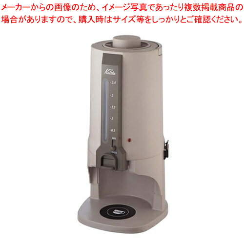 カリタ 電気ポット EP-25【コーヒーポット コーヒーポット 業務用】【厨房館】