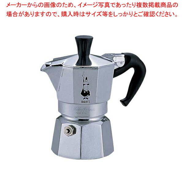 【まとめ買い10個セット品】ビアレッティ モカエクスプレス 1杯用 1161【 コーヒー用品 コーヒーマシン コーヒー用品 業務用】【厨房館】