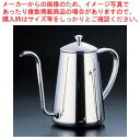 遠藤商事 / TKG 18-8コーヒードリップポット 1.6L【コーヒーポット コーヒーポット販売 楽天 業務用コーヒーケトル 業務用ドリップポット通販 珈琲テ...