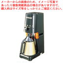 ボンマック コーヒーカッター BM-570N-B【コーヒーミル コーヒーミル 業務用】【厨房館】