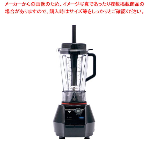 マルチシェフ ブレンダ— MC-2000BLR【厨房館】 マルチシェフ ブレンダ— MC-2000BLR【厨房館】