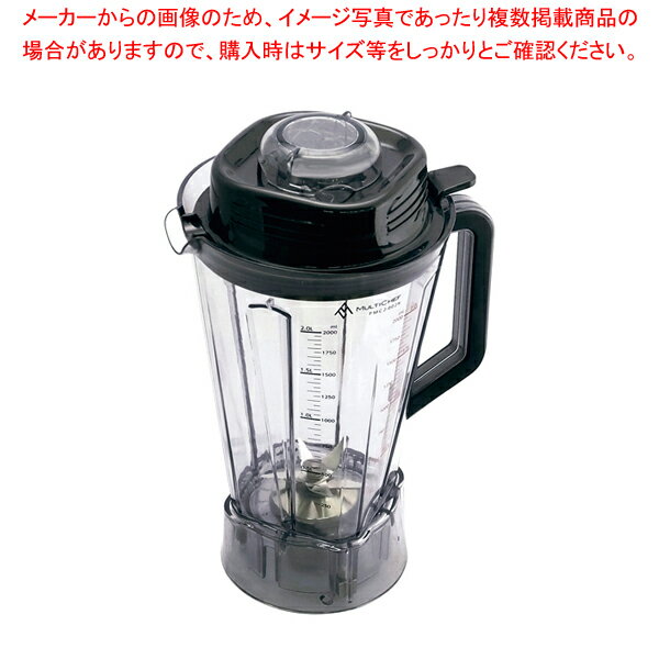 商品の仕様●メーカー品番：PMC2-011R●ボトル容量：2L(処理量1.5L)●電源：単相100V50/60Hz●消費電力：930W●回転数：約3000〜約24000回/分(無段階調整)(パルス動作約24000回/分)●質量：6kg●定格時間：15分(連続使用は4分ごとに2分以上休ませる)●コード長：2.15m※商品画像はイメージです。複数掲載写真も、商品は単品販売です。予めご了承下さい。※商品の外観写真は、製造時期により、実物とは細部が異なる場合がございます。予めご了承下さい。※色違い、寸法違いなども商品画像には含まれている事がございますが、全て別売です。ご購入の際は、必ず商品名及び商品の仕様内容をご確認下さい。※原則弊社では、お客様都合（※色違い、寸法違い、イメージ違い等）での返品交換はお断りしております。ご注文の際は、予めご了承下さい。【end-9-0934】