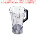 ブレンダー MC-2000BLR用 ブレンダーボトルR【厨房館】