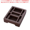【まとめ買い10個セット品】キャンブロ コンジメントホルダー LCDCH10 ダークブラウン【 ドリンクディスペンサー ジュース ディスペンサー ドリンク ディスペンサー 収納 業務用】【厨房館】