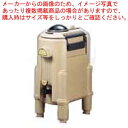 キャンブロ カムサーバー CSR5 ダークトウブラウン【ドリンクディスペンサー ジュース ディスペンサー ドリンクディスペンサー ドリンク ディスペンサー 業務用】【厨房館】