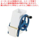 SA手動式アイスクラッシャー MA-1300【厨房館】