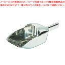 18-8ガード付アイススコップ 小【氷スコップ 氷スコップ ステンレス かき氷用品業務用 調理器具 厨房用品 厨房機器 プロ愛用 販売なら 名調】【厨房館】