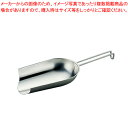 【まとめ買い10個セット品】 IKD 18-8抗菌アイススコップ 特大【氷スコップ】【厨房館】