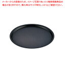 【まとめ買い10個セット品】 18-8 ムラノ テフロン ピザパン 24cm【厨房館】