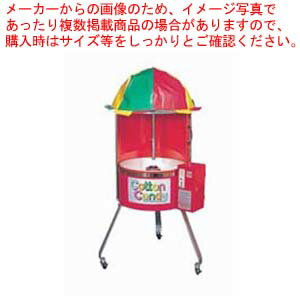 綿菓子自動販売機 CA-6型 (100円用)【厨房館】