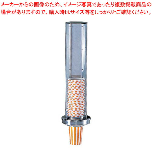 遠藤商事 / TKGカップディスペンサー 壁掛けタイプ【カップディスペンサー コーヒー関連商品 業務用】【厨房館】