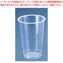 【まとめ買い10個セット品】プラスチックカップ(透明) 9オンス (2500個入)【 ストロー カップ 紙コップ関連品 ストロー カップ 紙コップ関連品 業務用...