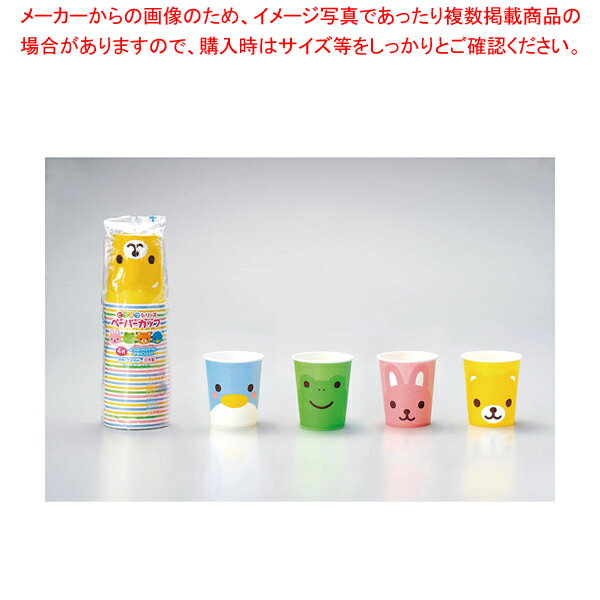 どうぶつペーパーカップ(30個入) 4柄アソート DS-341【調理器具 厨房用品 厨房機器 プロ 愛用 販売 な..