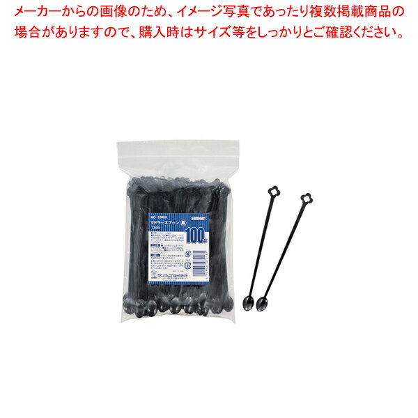 マドラースプーン (100本入) MD-100BK ブラック【厨房用品 調理器具 料理道具 小物 厨房用品 調理器具 ..