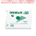 【まとめ買い10個セット品】 ラミパック No.50 (100枚入)【スナック バーガー関連品】【厨房館】