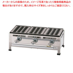 関西式たこ焼器(15穴) 3枚掛 12・13A【たこ焼き 焼き器 たこやきき たこ焼き プレート 人気 たこ焼き器 業務用 たこ焼き器 たこ焼きの道具 たこ焼き鍋 タコ焼き器 たこ焼き 焼き台 たこ焼きき たこ焼き 焼き機】【厨房館】