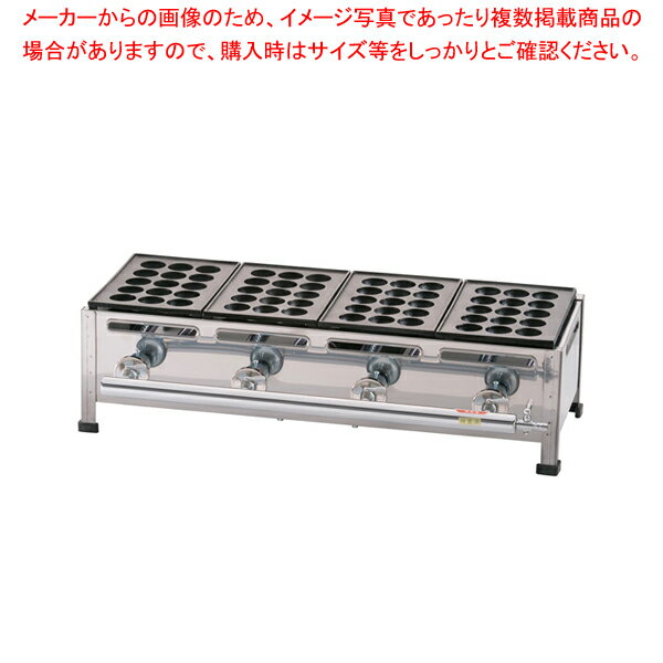 関西式たこ焼器(15穴) 4枚掛 LPガス【たこ焼き 焼き器 たこやきき たこ焼き プレート 人気 たこ焼き器 業務用 たこ焼き器 たこ焼きの道具 たこ焼き鍋 タコ焼き器 たこ焼き 焼き台 たこ焼きき たこ焼き 焼き機】【厨房館】