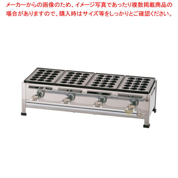 商品の仕様●お客様よく検索キーワード：【タコ焼き機材 たこやきプレー ト】●サイズ：幅×奥行×高さ(mm)690×260×180●質量(kg)：13●メーカー品番：型式4枚掛●※都市ガスの商品を御注文の際は、ガス種を御指定ください。●ガス消費量(1時間当たり)：都市ガス/7900kcal●ガス接続口：都市ガス/φ9.5mm●(φ38・深さ21)●その他の都市ガスのみ●※直送●※出荷目安1〜2日※商品画像はイメージです。複数掲載写真も、商品は単品販売です。予めご了承下さい。※商品の外観写真は、製造時期により、実物とは細部が異なる場合がございます。予めご了承下さい。※色違い、寸法違いなども商品画像には含まれている事がございますが、全て別売です。ご購入の際は、必ず商品名及び商品の仕様内容をご確認下さい。※原則弊社では、お客様都合（※色違い、寸法違い、イメージ違い等）での返品交換はお断りしております。ご注文の際は、予めご了承下さい。【end-9-1000】たこ焼き特集たこ焼き器、関連道具などをまとめてご紹介！関連商品関西式たこ焼器〔15穴〕 2枚掛 LPガス関西式たこ焼器〔15穴〕 2枚掛 12・13A関西式たこ焼器〔15穴〕 2枚掛 その他の都市ガス関西式たこ焼器〔15穴〕 3枚掛 LPガス関西式たこ焼器〔15穴〕 3枚掛 12・13A関西式たこ焼器〔15穴〕 3枚掛 その他の都市ガス関西式たこ焼器〔15穴〕 4枚掛 LPガス関西式たこ焼器〔15穴〕 4枚掛 12・13A関西式たこ焼器〔15穴〕 4枚掛 その他の都市ガス関西式たこ焼器〔15穴〕 5枚掛 LPガス関西式たこ焼器〔15穴〕 5枚掛 12・13A関西式たこ焼器〔15穴〕 5枚掛 その他の都市ガス→単品での販売はこちら