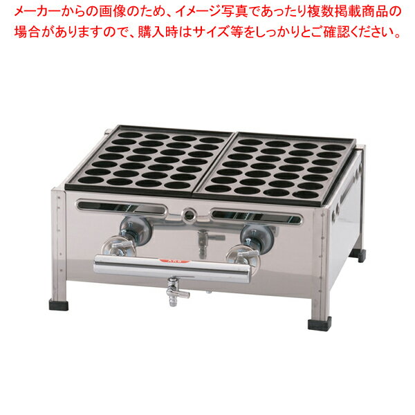 関西式たこ焼器(28穴) 2枚掛 LPガス【たこ焼き 焼き器