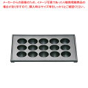 (S)たこ焼用鉄板 15穴 【たこ焼き器 たこ焼き機 鉄板 厨房用品 調理器具 料理道具 小物 作業 名調 たこ焼き器 厨房用品 調理器具 料理道具 小物 作業...