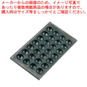 たこ焼用鉄板 28穴 (ET-28型専用)【たこ焼機械 業務用たこ焼き機器 たこ焼き器プレート たこや機器 たこ焼き器具】【メーカー直送/代引不可】【厨房館】