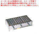 ガス式 ジャンボたこ焼器(24穴) KQ-24J-3 3枚掛LPG【たこ焼き 焼き器 たこやきき たこ焼き プレート 人気 たこ焼き器 業務用 たこ焼き器 たこ...