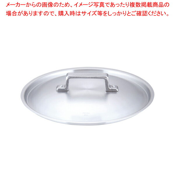 アカオ アルミ料理鍋蓋 落とし込みタイプ 30cm用【厨房館】