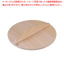 厚手サワラ木蓋 (鉄餃子鍋30cm用) 33cm用【鍋蓋 業務用】【厨房館】