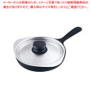 【まとめ買い10個セット品】柳宗理 南部鉄器 ミニパン (ステンレス蓋付)【人気 業務用】【厨房館】