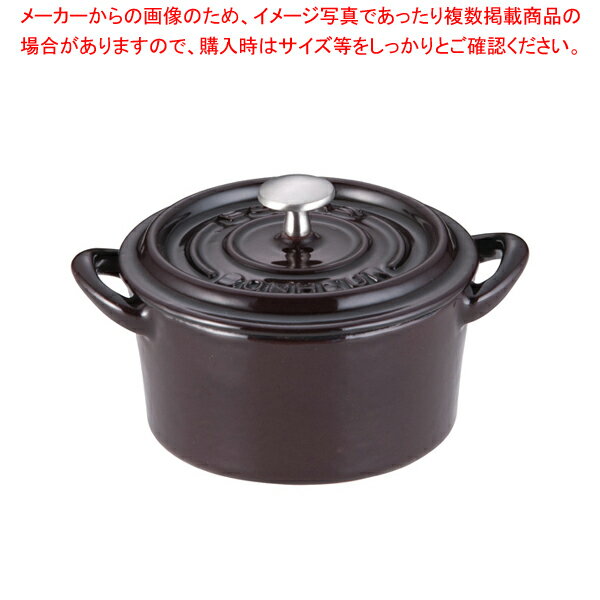 ボン・ボネール ココット 9cm オーベルジン【厨房館】