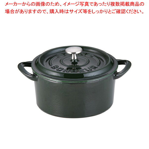 ボン・ボネール ココット 15cm マジョリカグリーン【厨房館】