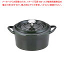 ボン・ボネール ココット 20cm マジョリカグリーン【厨房館】(3)