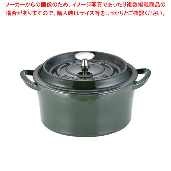 ボン・ボネール ココット 22cm マジョリカグリーン【厨房館】