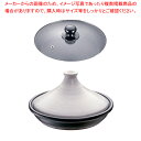 ブローディア IHタジン鍋(ガラス蓋付) 19cm 白 3002【モロッコ伝統 蒸し鍋 タジン鍋 IH対応 モロッコ伝統 蒸し鍋 タジン鍋 IH対応 業務用】【...