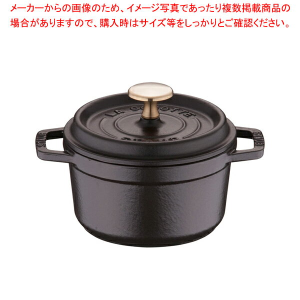 ストウブ ピコ・ココット ラウンド 14cm 黒40509-476【ストウブ（staub） 鍋 業務用】【厨房館】