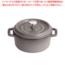 ストウブ ピコ・ココット ラウンド 12cmグレー40509-474【煮物鍋 業務用両手鍋 パスタ鍋 人気の鍋 使いやすい鍋 業務用 両手鍋 人気 シチュー鍋 ...