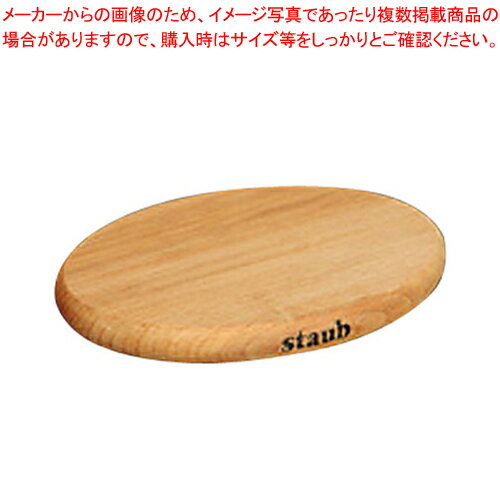 【まとめ買い10個セット品】ストウブ マグネットトリベット 40509-516 15cm【 ストウブ【 staub 】 鍋 】【厨房館】