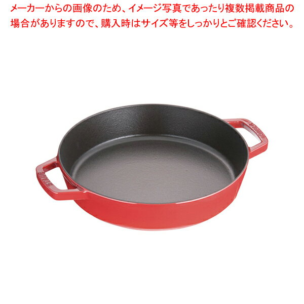 ストウブ ラウンド 両手フライパン 40511-727 26cmCR【フライパン IH IH対応 furaipann お勧め フライパン プロが使う フライパン オシャレ キッチン】【厨房館】