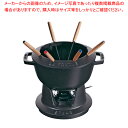 ストウブ フォンデュセット 20cm 40511-972 黒【人気 業務用 販売 楽天 通販】【厨房館】