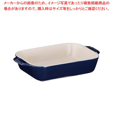 ストウブ レクタンギュラーディッシュ27 40508-591 ブルー 【厨房館】