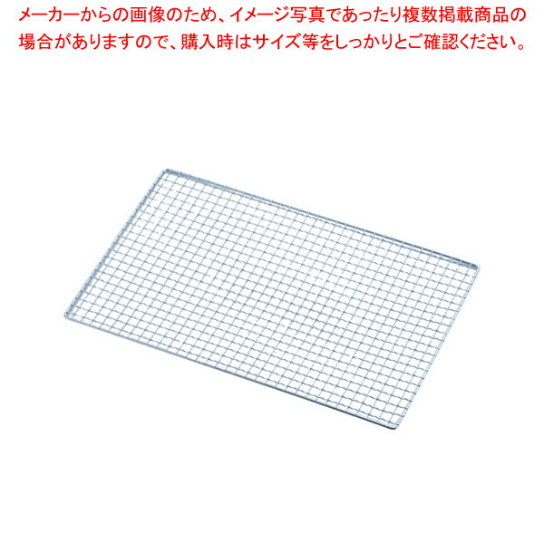 楽天業務用厨房機器の飲食店厨房館キャンピングロースター 小【焼きアミ 網 あみ 焼き物器 焼肉 コンロ 焼台 バーベキュー用品 グリル焼き網 魚を焼く網 焼きアミ 調理網】【厨房館】