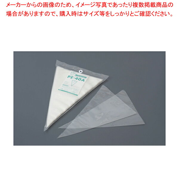 PEプレミアム絞り袋Aタイプ(50枚入) PE-40A 【バレンタイン 手作り】【厨房館】