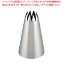SA18-8口金 花 10切 No. 7【金属 単品 口金】 【バレンタイン 手作り ケーキデコレーション口金 デコレーション絞り出し口金 お菓子絞り金口がね】...