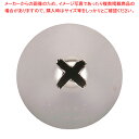 (T)特殊口金(真鍮ニッケルメッキ)♯54 (4切)【金属 単品 口金】 【バレンタイン 手作り ケーキデコレーション口金 デコレーション絞り出し口金 お菓子絞...
