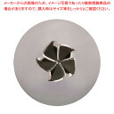(T)特殊口金(真鍮ニッケルメッキ)♯106【金属 単品 口金】 【バレンタイン 手作り ケーキデコレーション口金 デコレーション絞り出し口金 がね】【厨房館】