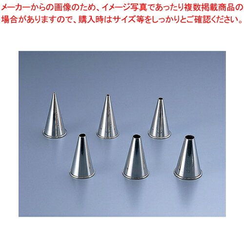 サーモ ステンレス製口金 丸型 61455 #5 【バレンタイン 手作り】【厨房館】