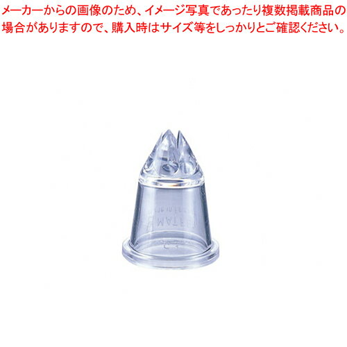 【まとめ買い10個セット品】マトファ ポリカーボネイト口金 星 E E7/166054 φ35【 金属 単品 口金 】 【 バレンタイン 手作り ケーキデコレーション口金 デコレーション絞り出し口金 お菓子絞り金口がね】【厨房館】